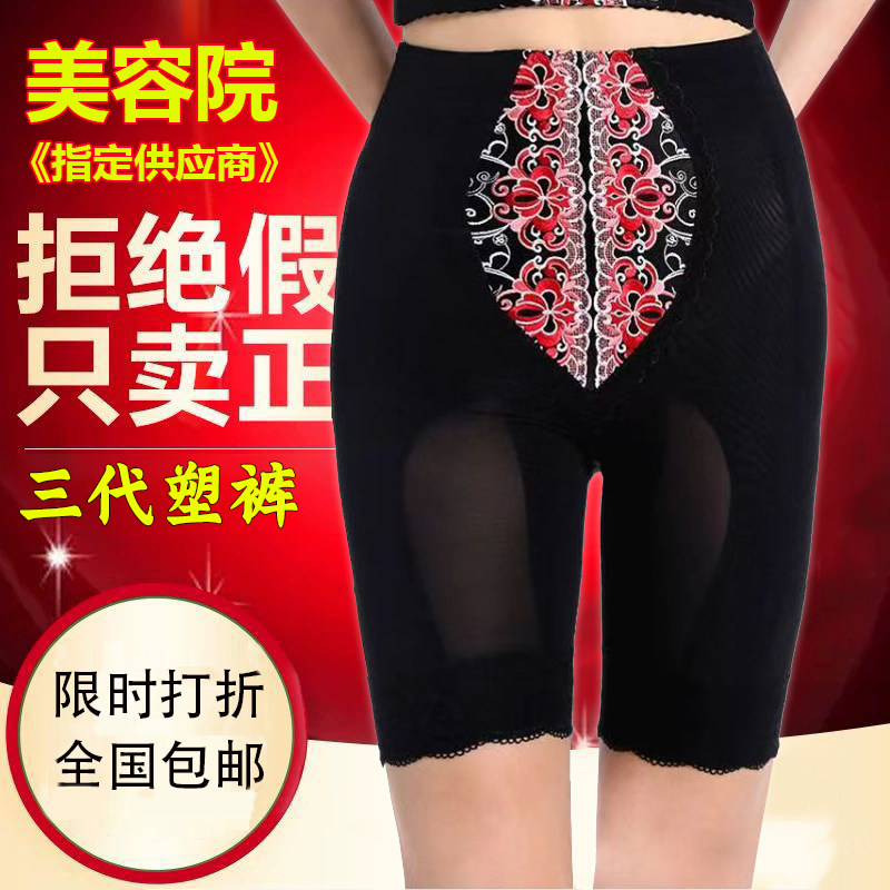 莱珀妮塑裤瘦腿减肥塑形束裤提臀裤高腰收腹裤女美容院身材管理器
