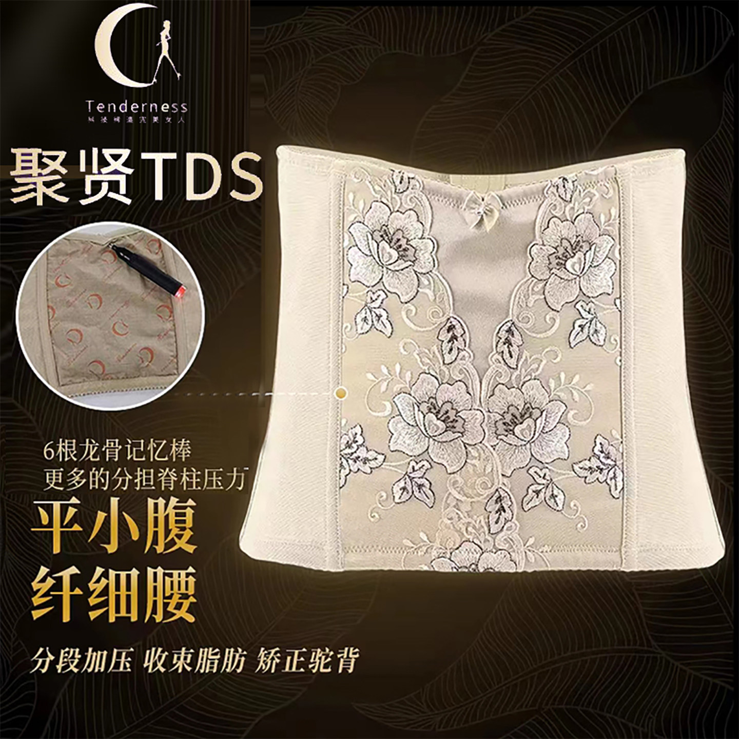 聚贤身材管理器正品TDS模具内衣瘦身减肥收腹提臀塑裤瘦腰腰夹夏