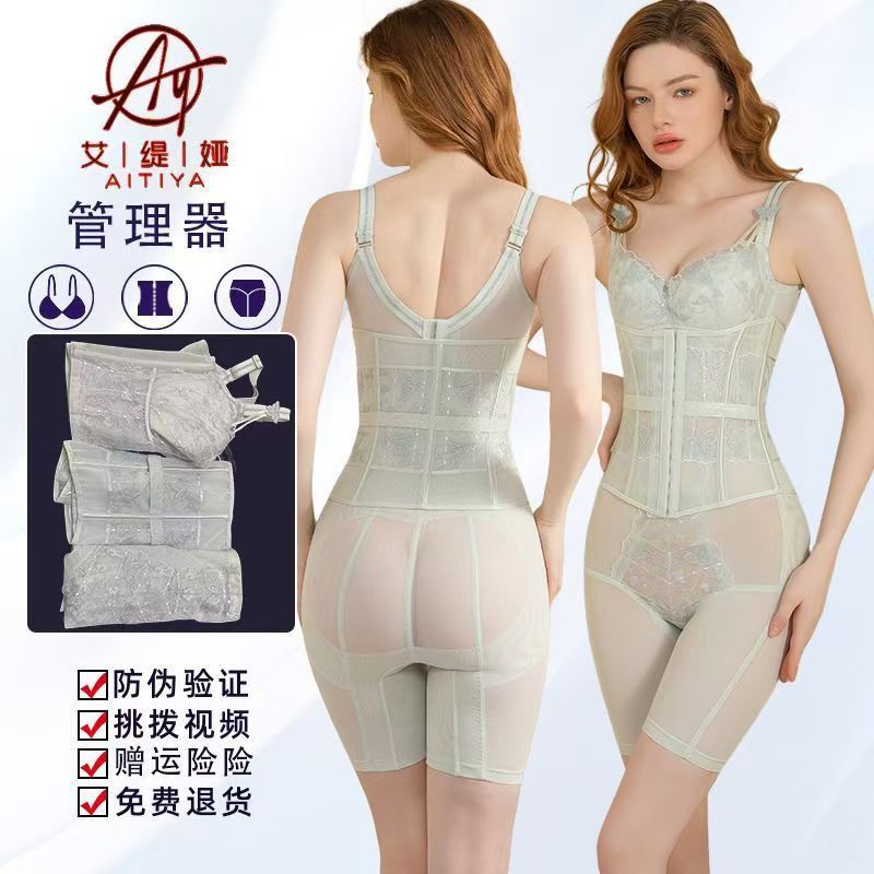 艾缇娅昱美东方身材管理器正品