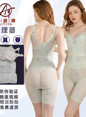 艾缇娅昱美东方身材管理器正品