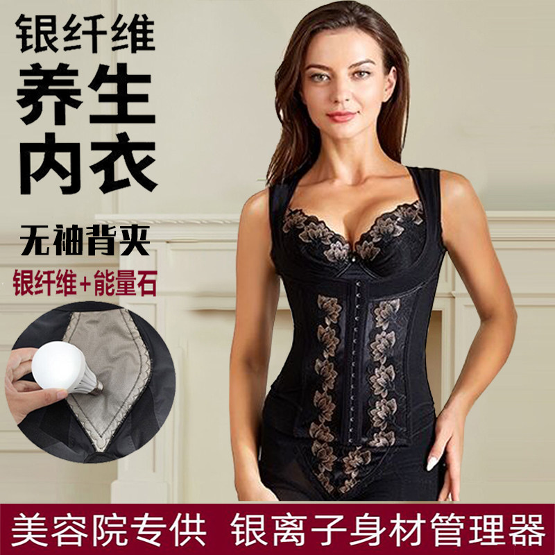 银纤维腰背夹银离子身材管理器