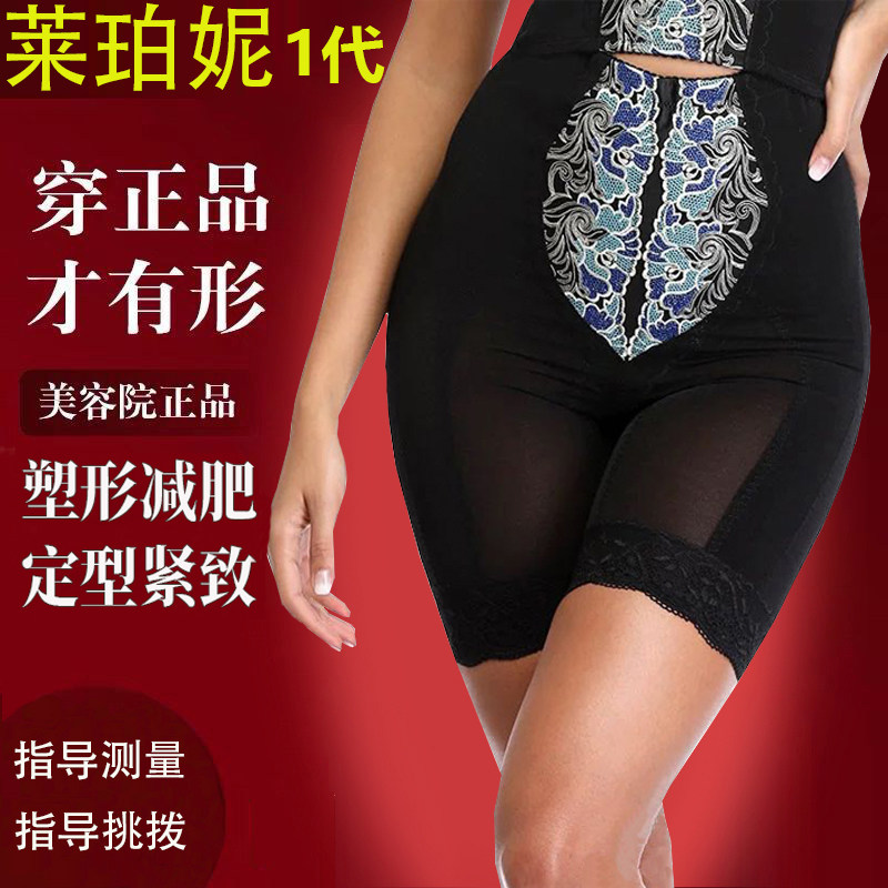 莱珀妮身材管理器正品收腹提臀裤