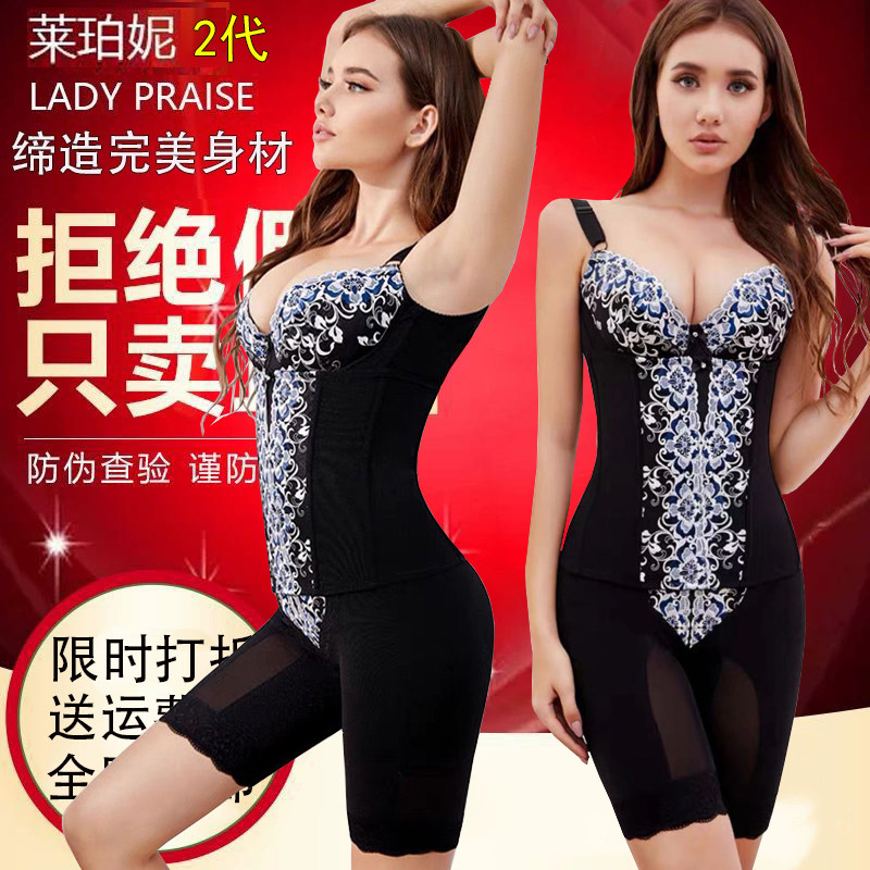 莱珀妮身材管理器正品新款二代瘦身塑形减肥美体塑身内衣三件套装