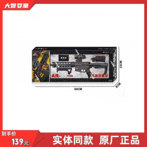 悍迪正版HD743A高速尼龙版手动电动双模式毒蛇VIPER软弹儿童玩具
