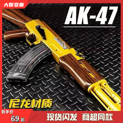 悍迪正版HD716E超高速合金镀金尼龙版黄金AK47电动双模式儿童玩具