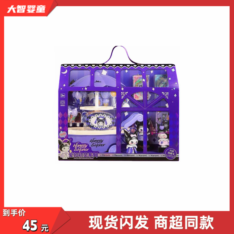 新款KEROMI爱如初见系列2025-12冰激凌车套装6岁女孩玩具礼物