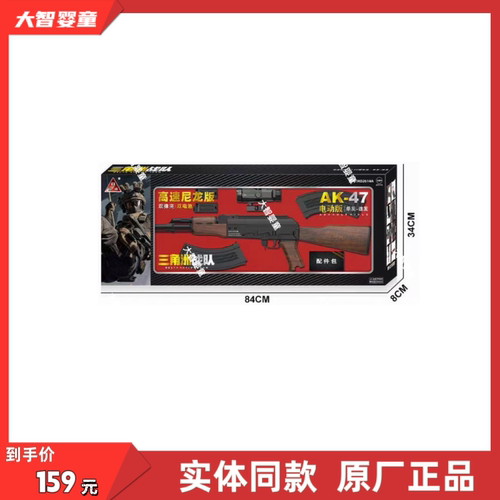 悍迪HD2614A三角洲高速尼龙版预供电动双模式AK47软弹枪儿童玩具