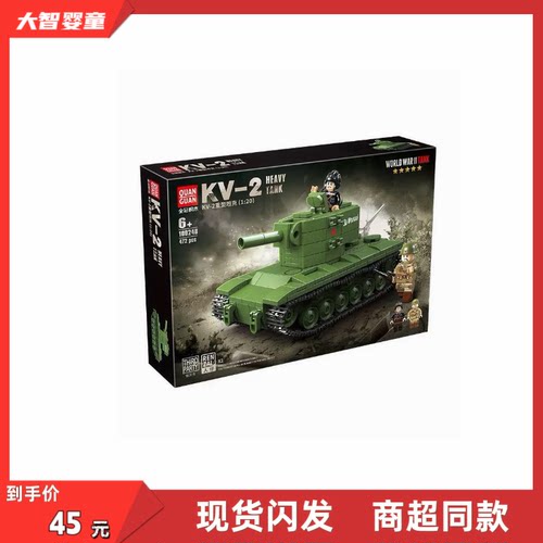 全冠正版100248二战军事积木KV-2重型坦克模型小颗粒拼装儿童玩具
