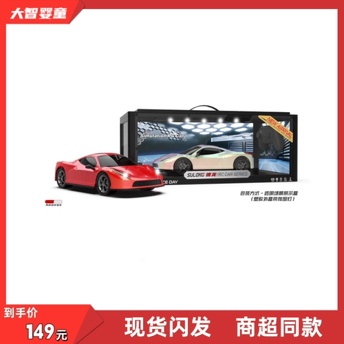 速龙1：12正版SL-6170高速无线遥控跑车场景展示盒儿童玩具礼物