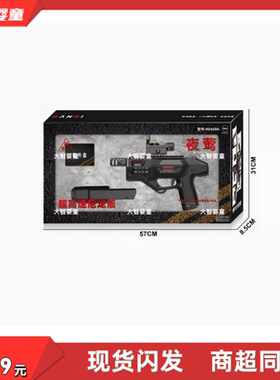 悍迪正版HD688A超高速尼龙预供电动连发夜莺科教模型软弹儿童玩具