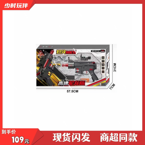 悍迪正版HD714A高速尼龙版手动电动双模式短突MK11软弹枪儿童玩具