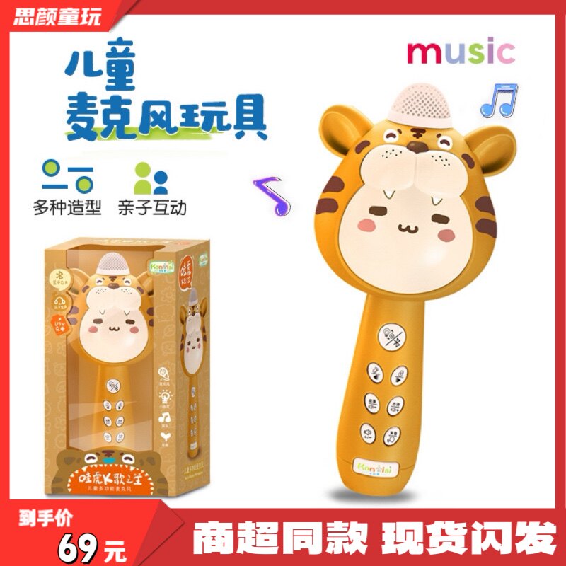 卡尼思多功能麦克风掌上KTV话筒无线蓝牙音乐K歌变声早教儿童玩具