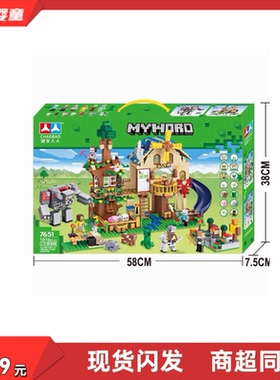 潮宝人人正版7651我的世界504PCS红石堡冒险拼装积木益智儿童玩具