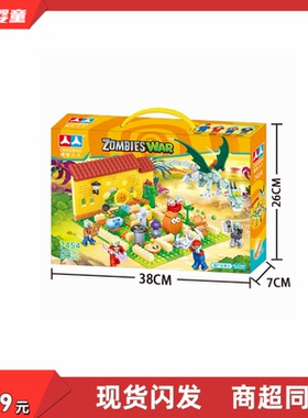 潮宝人人正版7454植物大战僵尸416PCS僵尸龙博士拼装益智儿童玩具