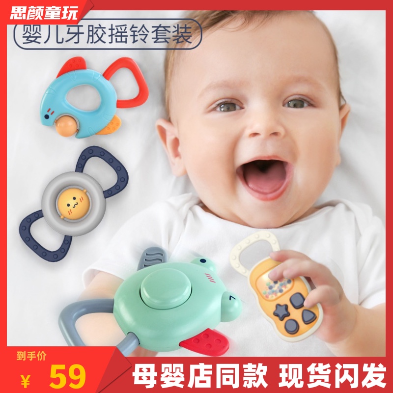 优乐恩婴儿手摇铃啃咬牙胶宝宝抓握套装3-6-12个月新生儿玩具礼物