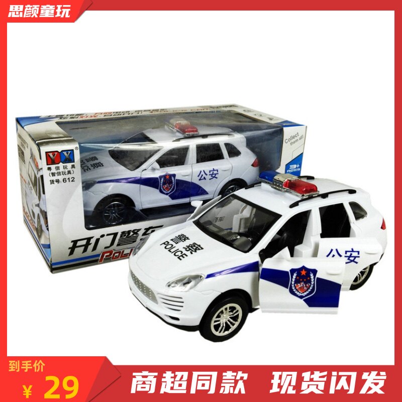 粤信大号电动万向仿真公安警车612自动开门音乐灯光3-6岁儿童玩具图片