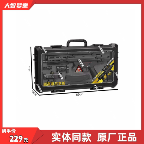 悍迪正版HD982A超高速尼龙预供电动双模式UTG MP5A3软弹儿童玩具