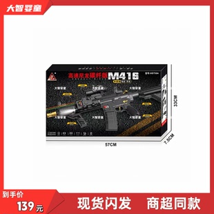 悍迪正版HD758A高速尼龙碳纤手动电动双模式M416科教模型儿童玩具