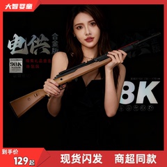 坚锋正版JF-011C高速合金尼龙版预供98K电动双模式软弹枪儿童玩具