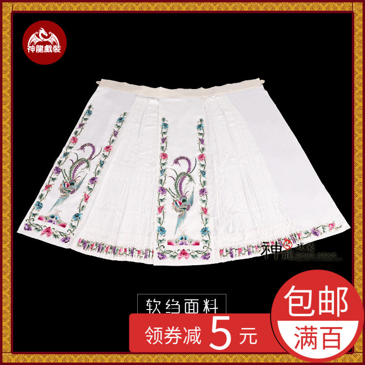 戏曲舞台演出百褶裙 五彩飞凤马面裙 花旦 贵妃娘娘 绣凤白花裙子