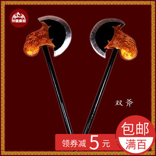 神龙戏装京剧越剧戏曲道具程咬金 李逵兵器道具双柄斧木质双斧子