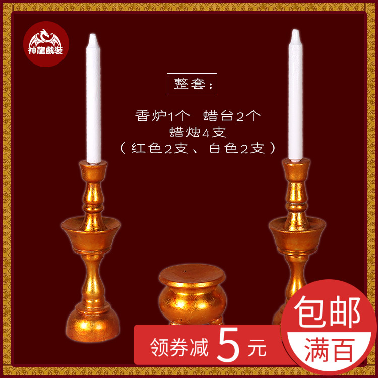 戏曲戏剧京剧舞台道具木质香炉蜡台 古装影视婚庆搭配道庙道具