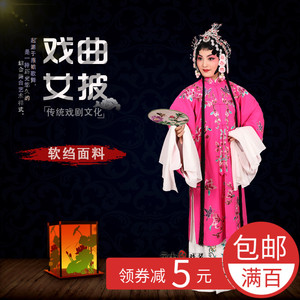戏曲京剧仿手绣花旦小姐褶子青衣