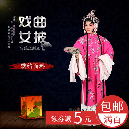 戏曲京剧仿手绣花旦小姐褶子青衣