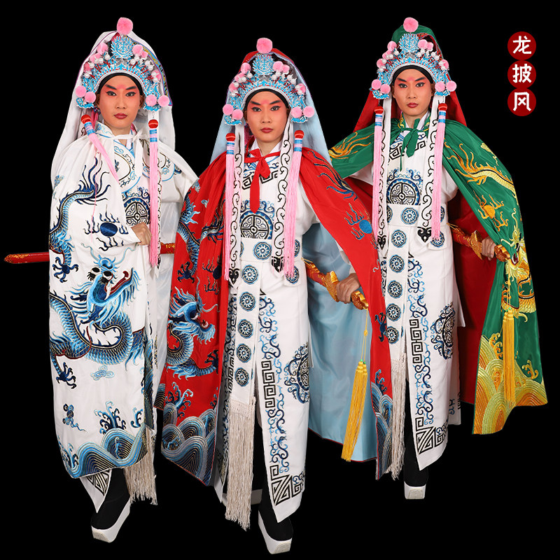 披风斗篷戏曲皇帝川剧变脸古装
