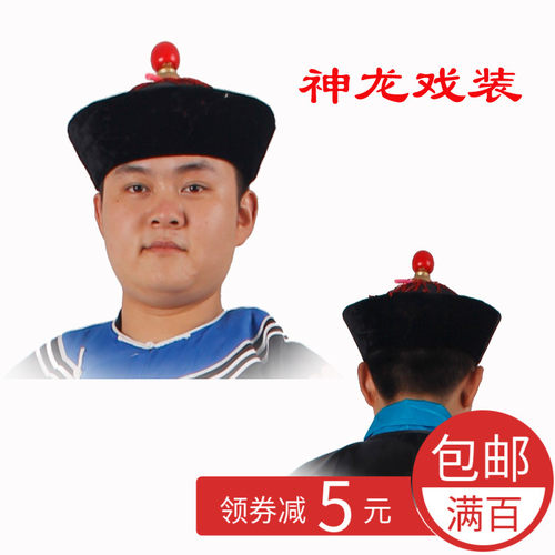 清朝官帽兵帽/太监帽达鞑子帽影视道具/雍正王朝清兵帽/王爷暖帽