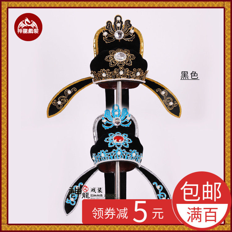 越剧小生帽子戏曲古装软盔解元巾 小生头饰戏剧改良小生巾 学士巾