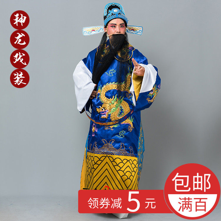 戏曲戏剧大龙宝蓝色男蟒 老生蟒袍丞相服装大龙全金紫色香色 男蟒