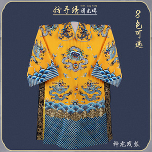 戏曲戏服男蟒袍皇帝龙袍