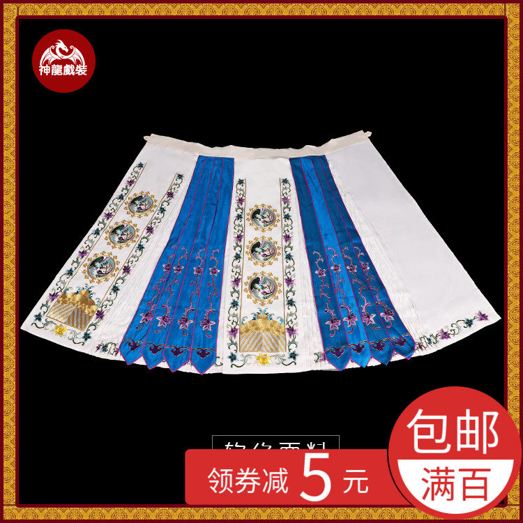 京越剧戏曲服装仿手绣精品鱼鳞马面裙 太真外传 团凤五彩飘带腰包