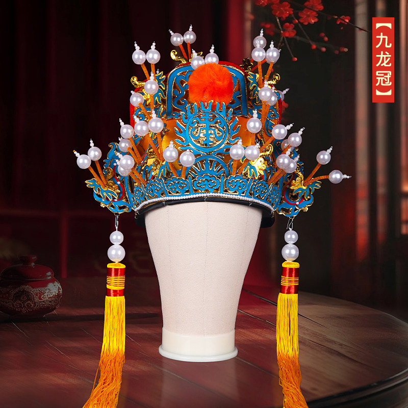 戏曲皇帝帽九龙冠软王帽皇上便帽