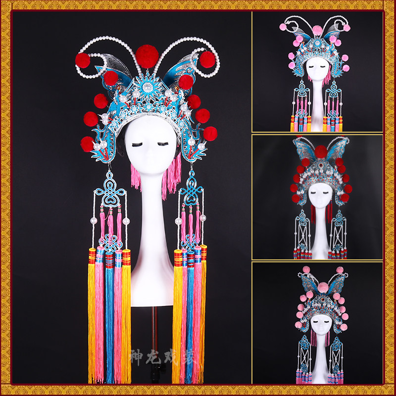 戏曲盔帽舞台演出刀马旦花旦武旦头盔 八姐九妹蝴蝶盔扈三娘头饰