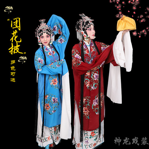 戏曲夫人京剧穆桂英青衣古装
