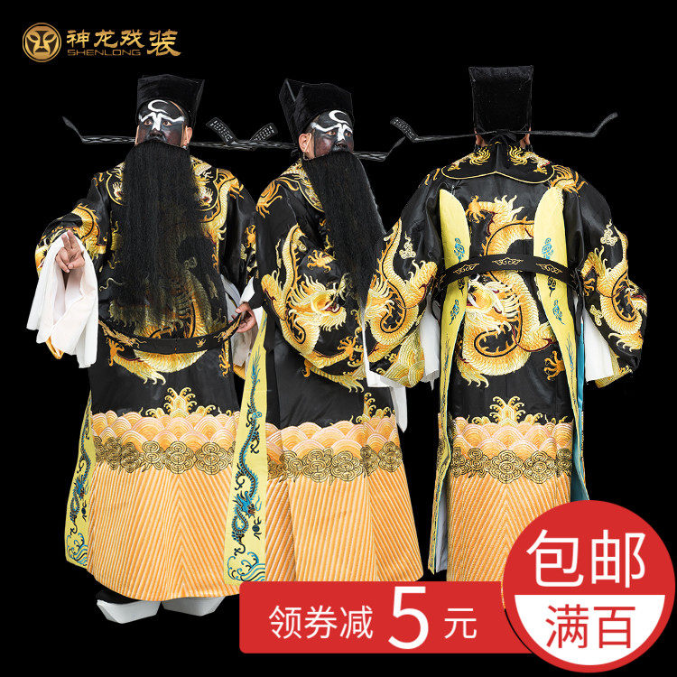 戏剧包拯舞台表演蟒袍