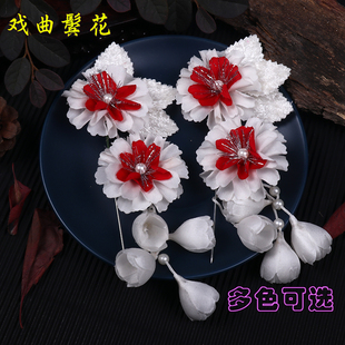 新款专业戏曲头花鬓花京越剧青衣花旦小旦丫鬟耳边花双朵头饰绢花