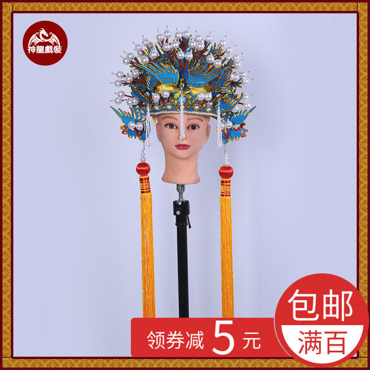 戏曲戏剧豫剧盔帽佘太