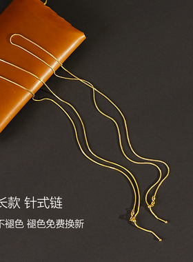 褪色换新针式穿吊坠项链