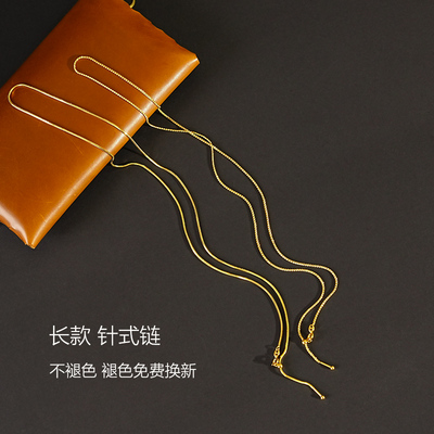 褪色换新针式穿吊坠项链