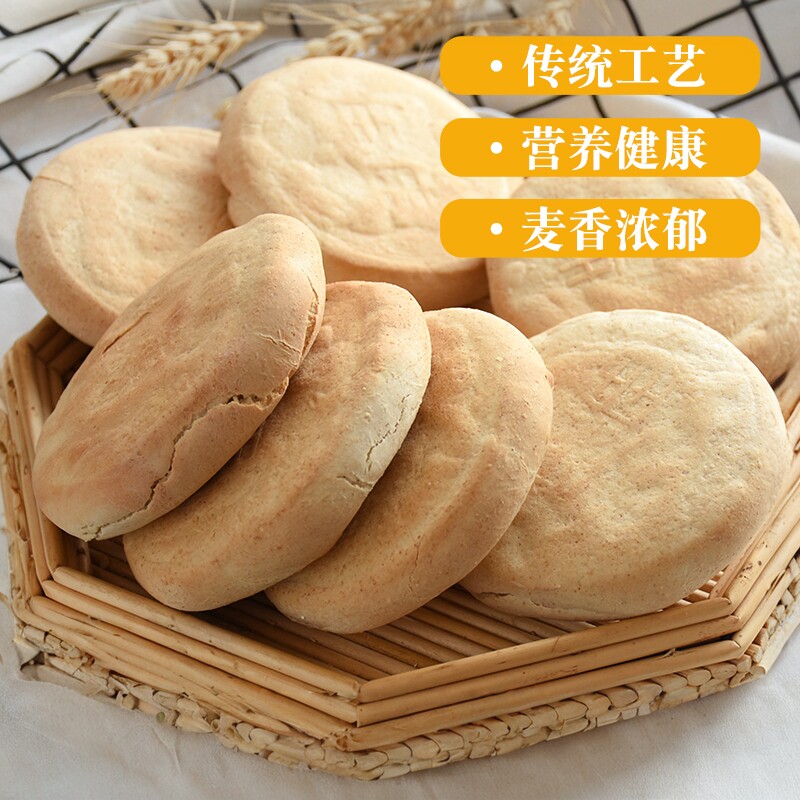 粗粮低脂山东全麦火烧手工面食潍坊特产杠子头饼营养
