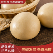 山东纯手工老面碱馒头千层呛面馍馍早餐正宗北方面食不加糖方便面