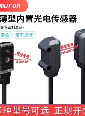 对射漫反射光电开关红外感应传感器E3T-FD11/FD13/E3T-ST12/ST14