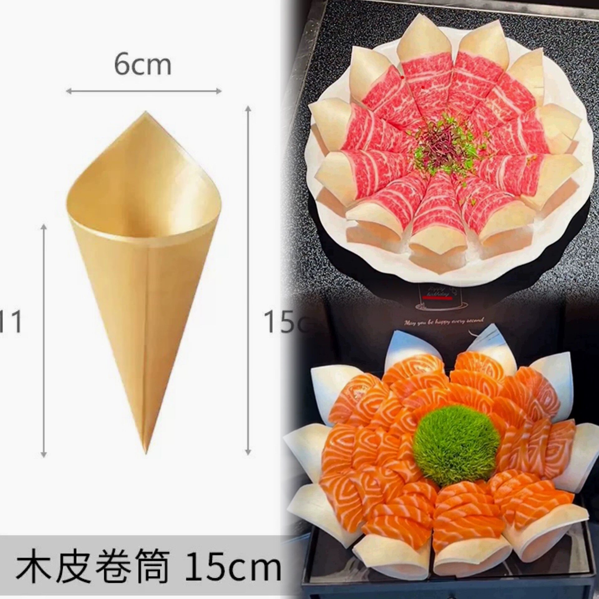一次性木皮船牛角杯刺身摆盘装饰