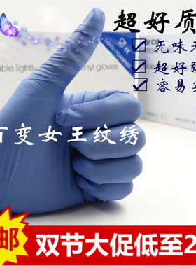 纹绣纹身一次性手套蓝色 指套 橡胶手套 纹绣专用手套 纹绣工具