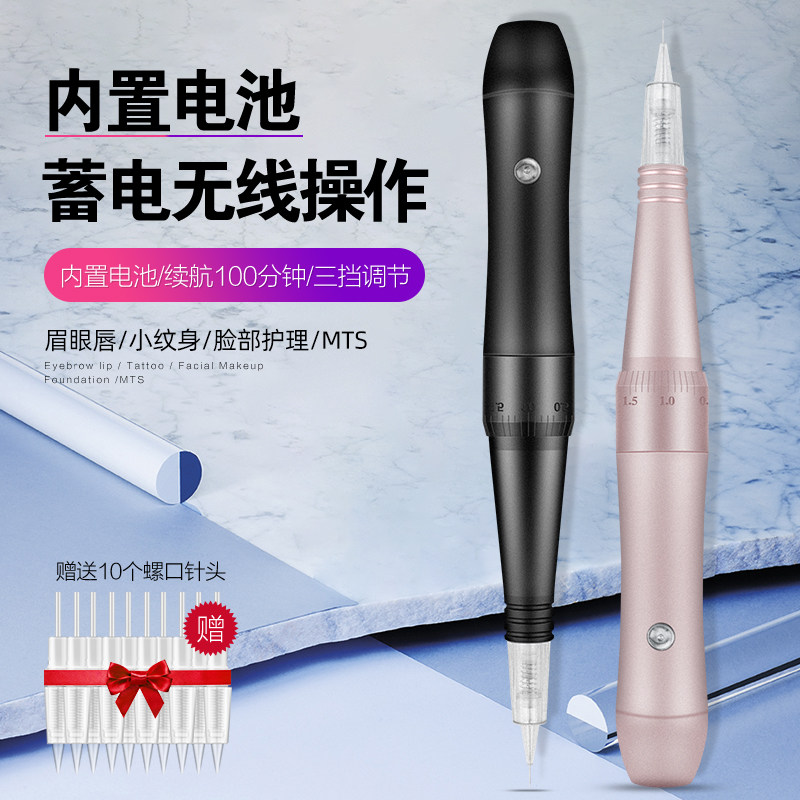 一体机美瞳线仪器漂唇半永久纹眉