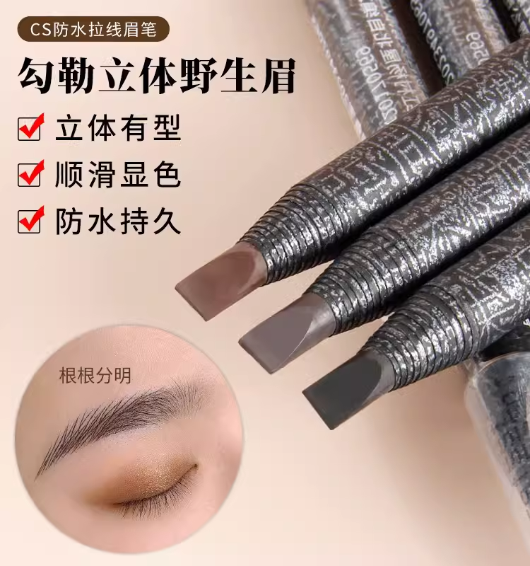 正品纹绣师CSmcyh拉线雾感眉笔防水防汗持久不脱色防汗纹绣专用笔