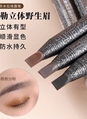 正品纹绣师CSmcyh拉线雾感眉笔防水防汗持久不脱色防汗纹绣专用笔